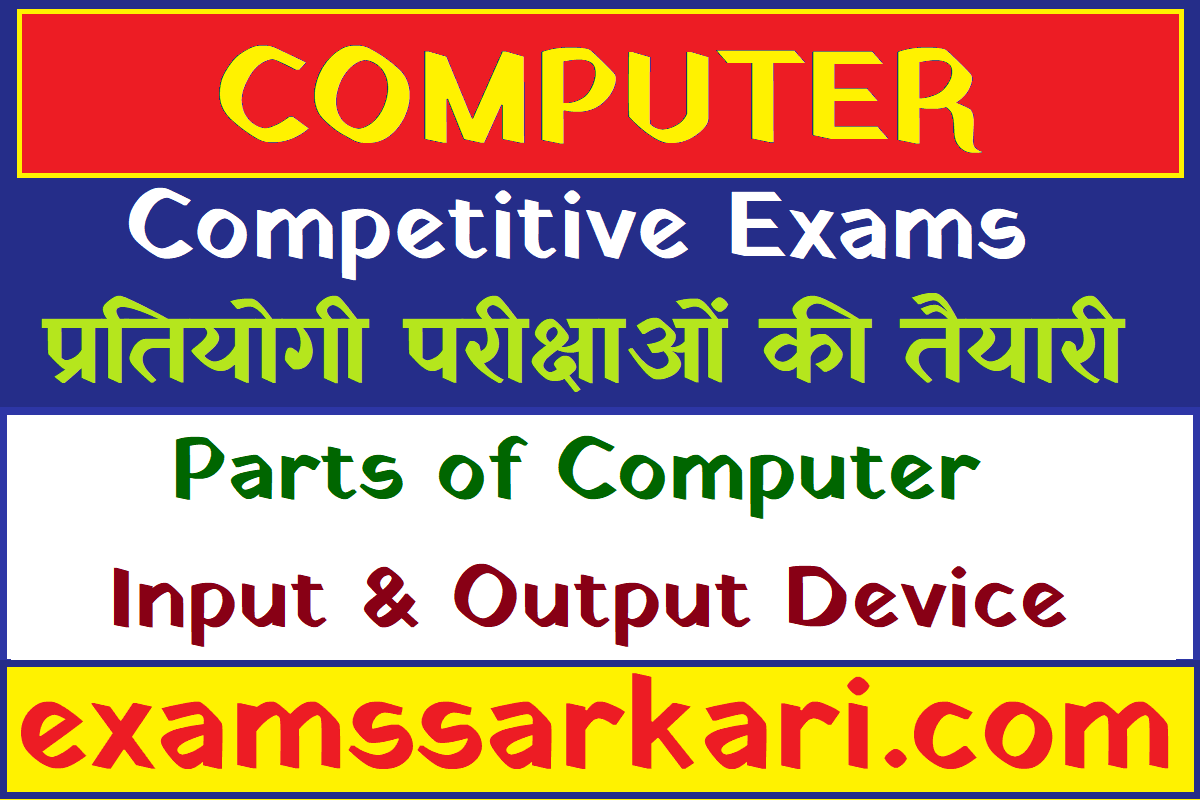 PARTS OF COMPUTER INPUT OUTPUT STORAGE DEVICE कंप्यूटर के भाग इनपुट आउटपुट तथा संग्रहण डिवाइस