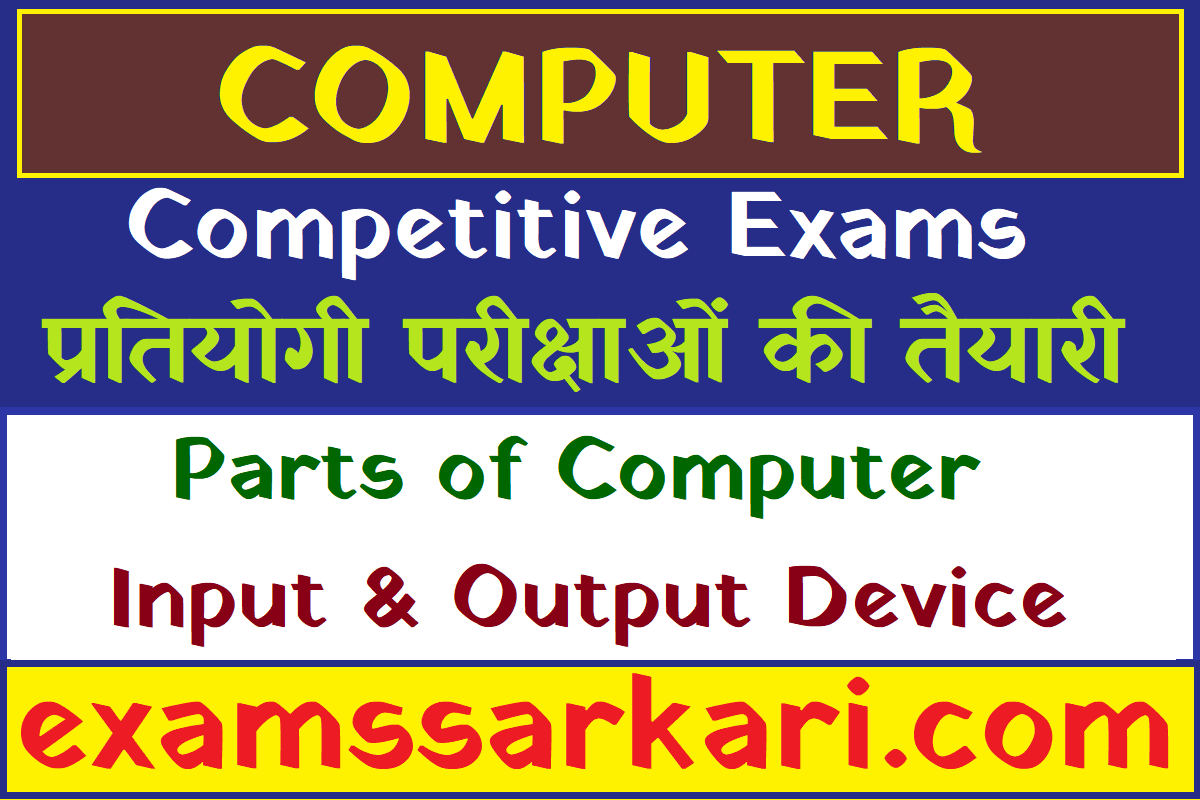 PARTS OF COMPUTER INPUT OUTPUT STORAGE DEVICE कंप्यूटर के भाग इनपुट आउटपुट तथा संग्रहण डिवाइस