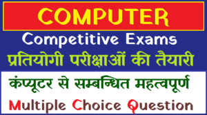 COMPUTER FOR COMPETITIVE EXAMS