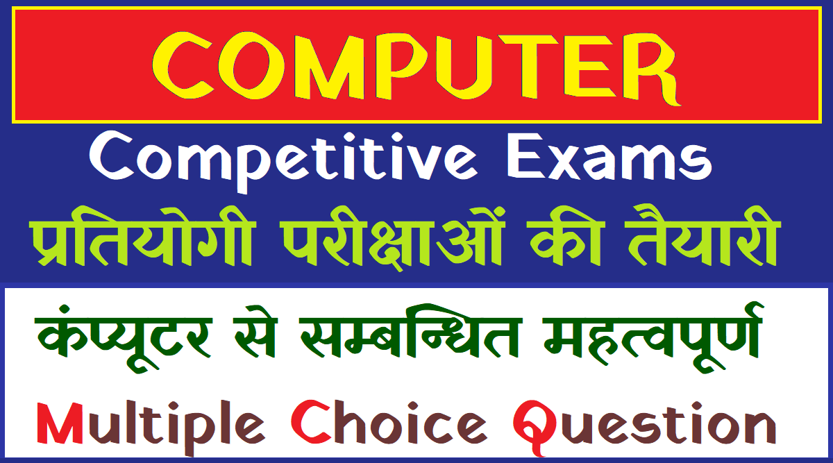 COMPUTER FOR COMPETITIVE EXAMS