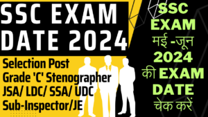 SSC EXAM DATE 2024