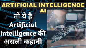 ARTIFICIAL INTELLIGENCE AI