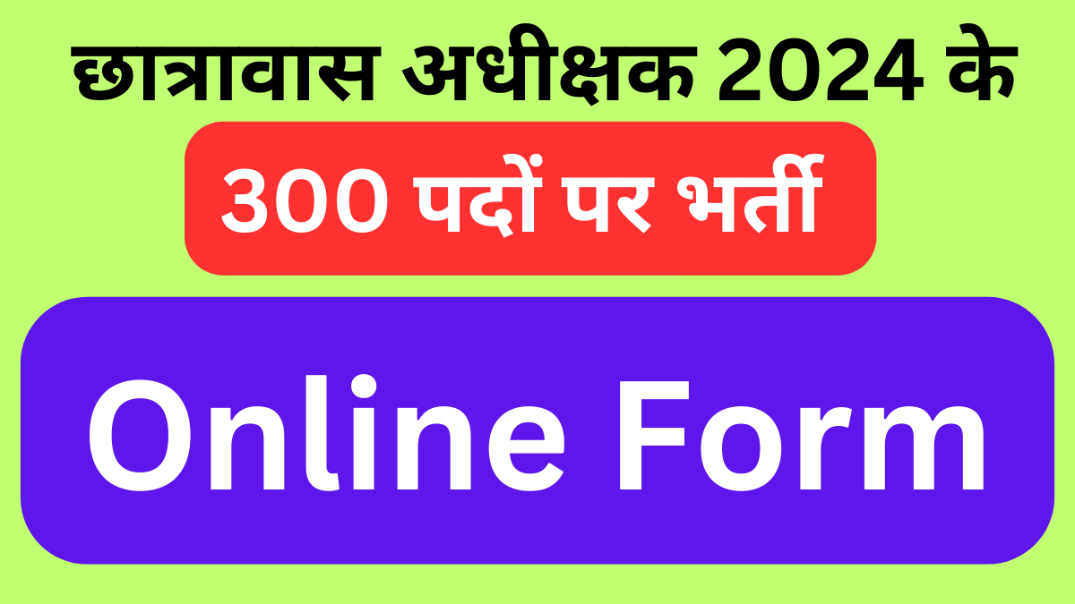 CG Chatrawas Adhikshak Online Form 2024
