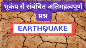 Earthquake