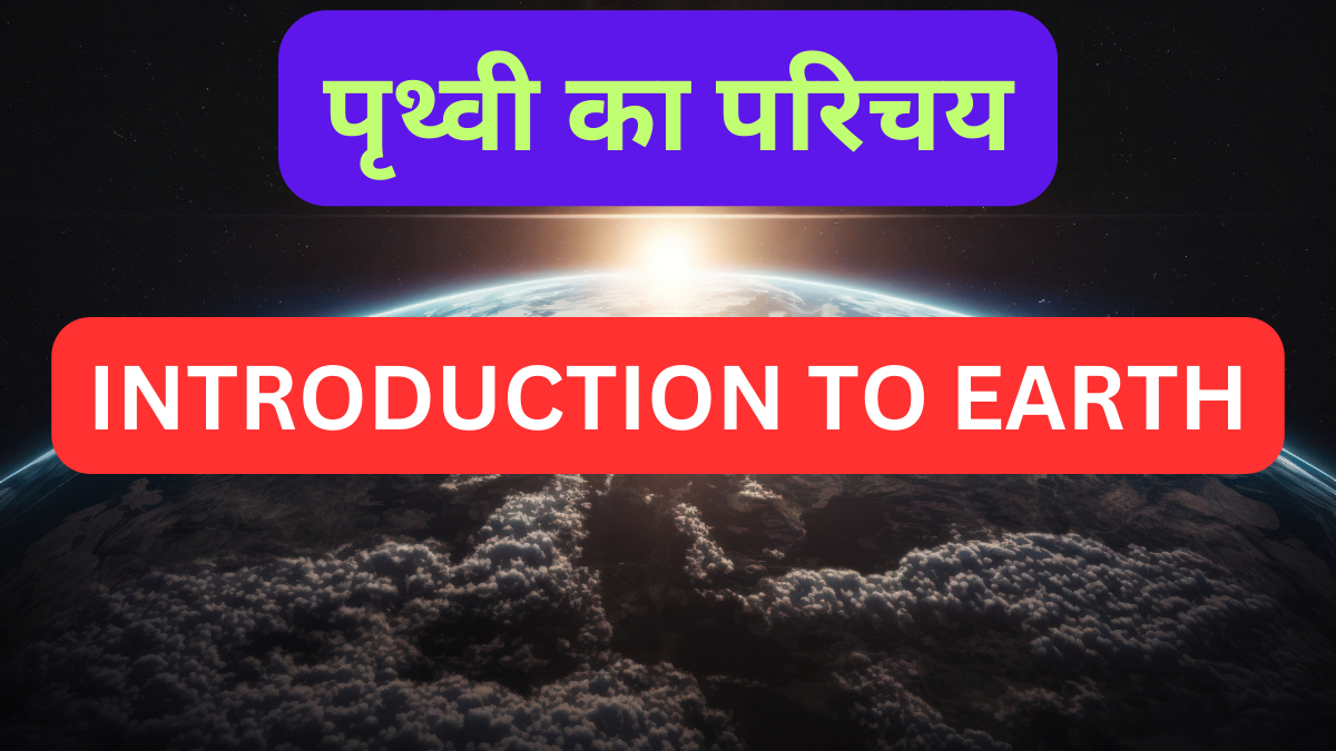 INTRODUCTION TO EARTH