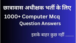 Computer Mcq Questions in Hindi , Computer Mcq Questions , computer mcq questions and answers pdf in hindi , mcq computer question in hindi , Computer Fundamental Mcq Question , computer mcq for competitive exams, ms offlice mcq questions, computer network mcq questions