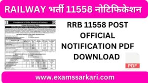 RRB NTPC Notification 2024 PDF Download, RRB NTPC Notification 2024 Syllabus, RRB NTPC official website, RRB NTPC Notification 2024 expected Date, RRB NTPC Notification 2024 Sarkari Result, RRB NTPC Syllabus 2024 PDF download, www.rrb.gov.in 2024, RRB JE Notification 2024,