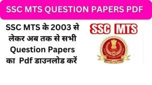 Ssc MTS Previous Year Question Paper PDF