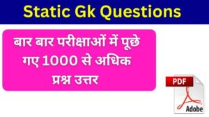 Static GK in Hindi for all Competitive Exams