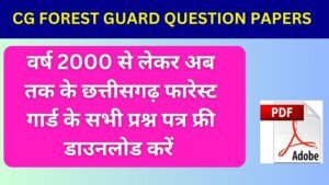 Cg Forest Guard Old Question Papers PDF DOWNLOAD