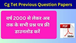 CG TET PREVIOUS YEARS QUESTION PAPERS IN HINDI , Cg tet previous year question paper pdf download, Cg tet previous year question paper pdf free download, Cg tet previous year question paper with answers pdf, Cg tet previous year question paper with answer key pdf, CG TET Previous Year Question Paper PDF download in Hindi, CG TET Question Paper in Hindi PDF, CG TET Question Paper 2024 PDF Download